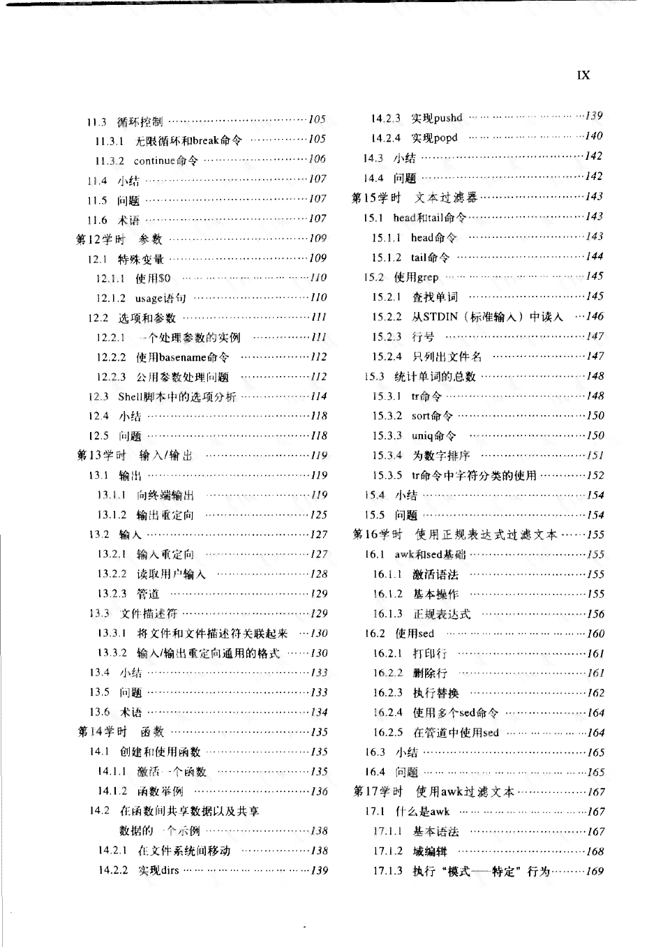 2021年AI编程脚本精华集锦