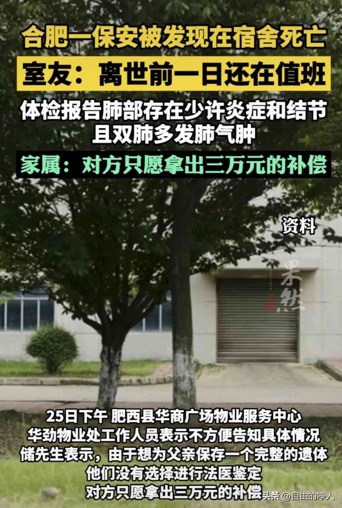 工伤认定无尸检情况下是否可行：探讨法律依据与实际操作