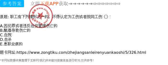 不属于不能认定工伤的情形是：以下情形不能认定为工伤的情形汇总