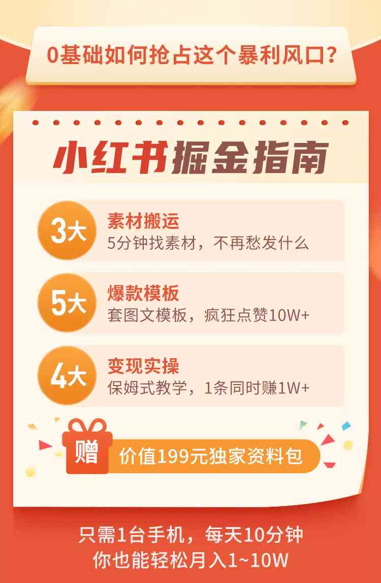 小红书写作：如何赚钱、提升收益、技巧及助手揭秘真相
