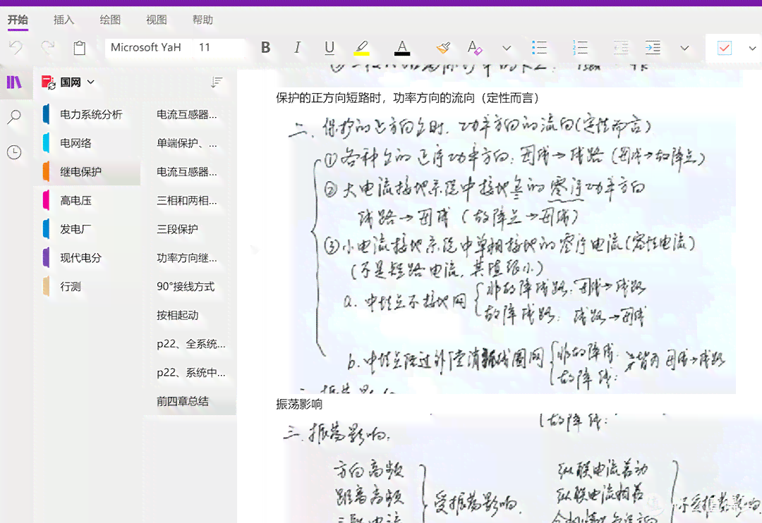 小红书全能写字助手：专业书写软件，涵笔记、绘图、编辑等多功能解决方案