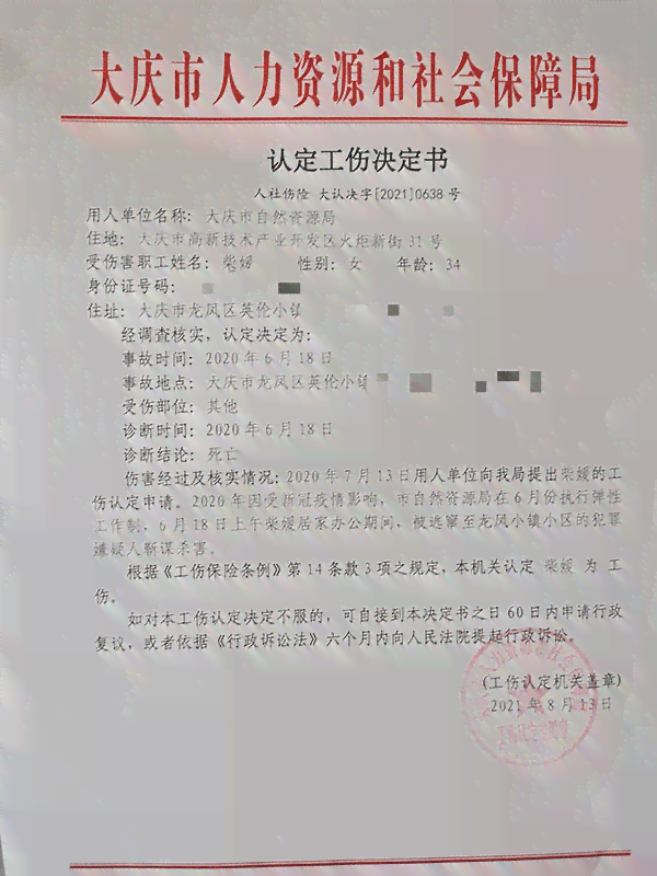 不应当认定为工伤：职工患职业病及情形列表不应当认定为工伤的情形