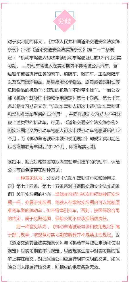 '工伤认定中的禁止性条件与排除标准解析'