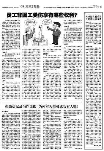 工伤认定不成立对员工权益及企业责任的潜在影响分析