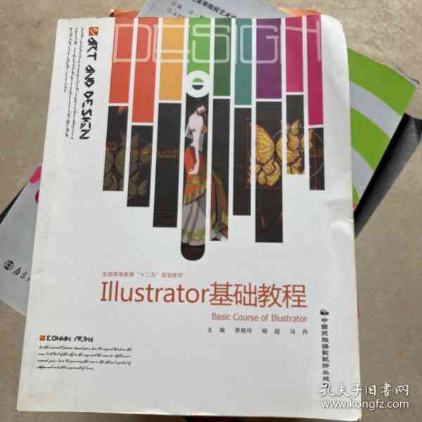 Illustrator脚本编程全方位指南：从基础入门到高级应用教程