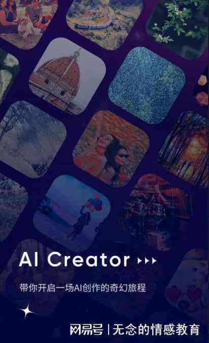 朋友圈照片AI绘画文案素材：如何制作与获取