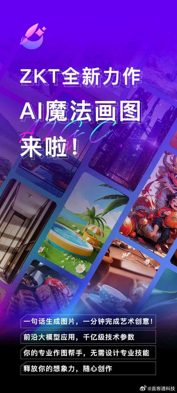 'AI绘画魔法：朋友圈照片艺术风文案创作'
