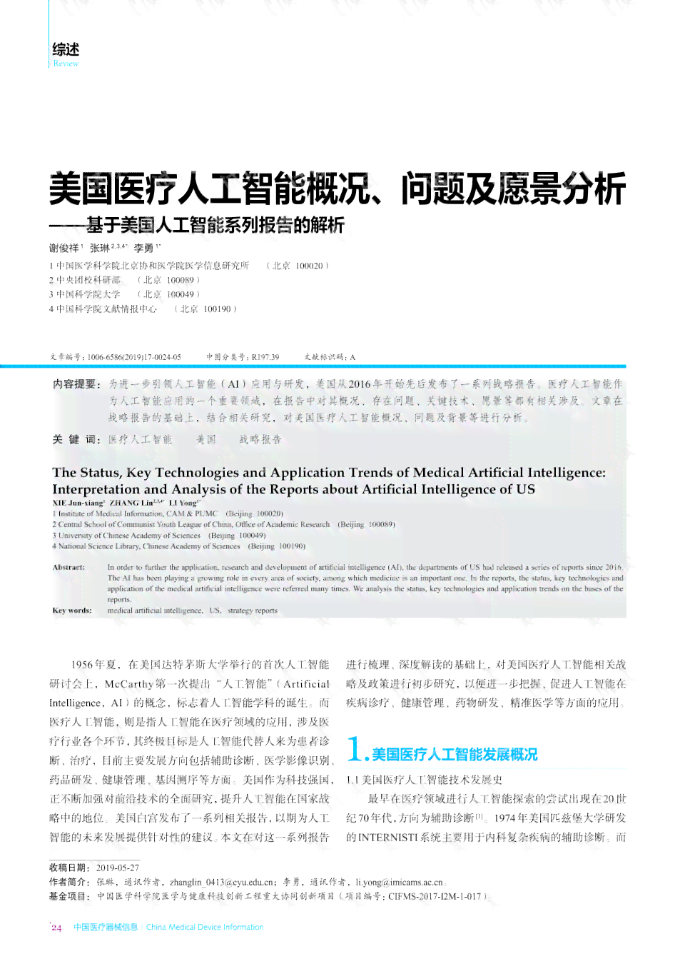 AI撰写开题报告的雷同问题与解决方法：全面指南及个性化标题撰写技巧
