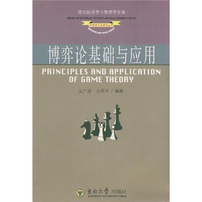 全面解析博弈论：从经典案例到实际应用，一文掌握博弈论文案必备素材
