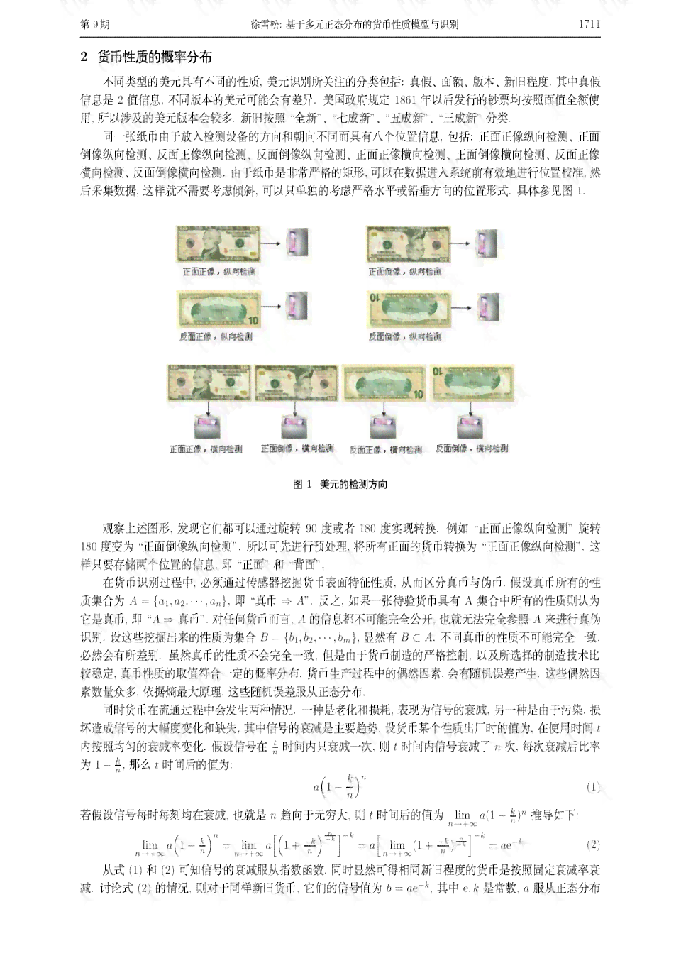 基于策略互动的博弈论研究：创新性与应用视角论文题目