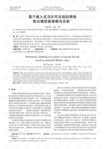 基于策略互动的博弈论研究：创新性与应用视角论文题目