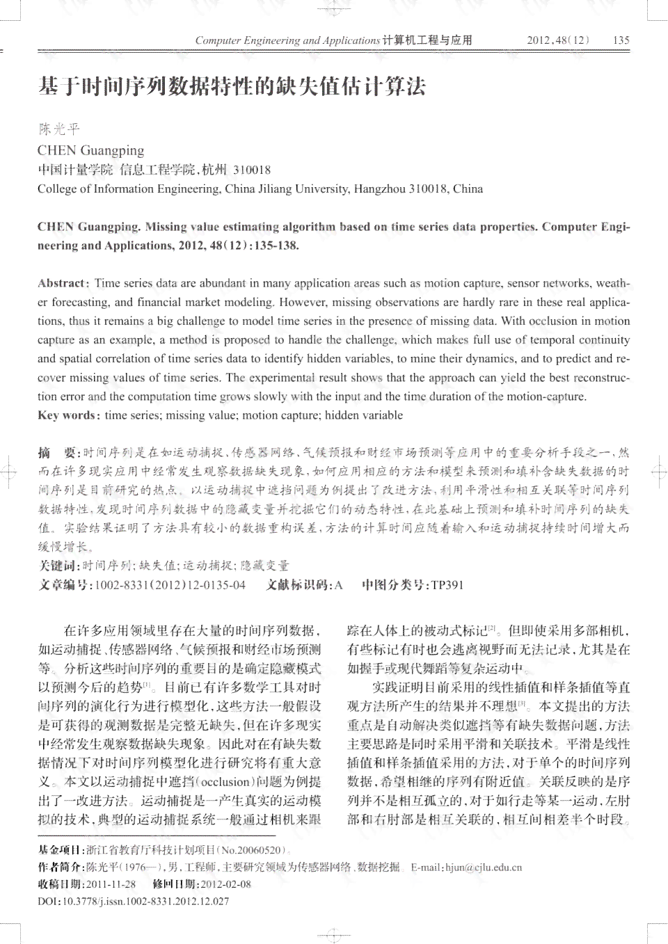 基于策略互动的博弈论研究：创新性与应用视角论文题目