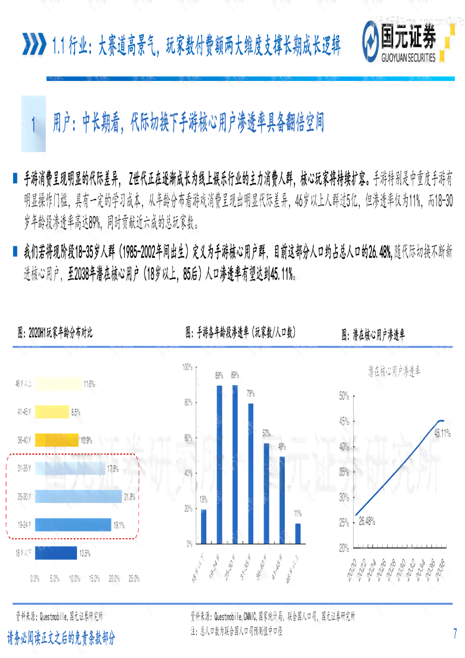 ai算法开发成本分析报告怎么写：全面解读撰写攻略与要点