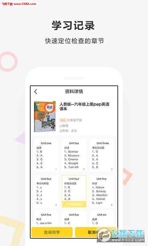快对作业怎么打开别人主页及全屏搜题，如何使用与直接打开方法详解