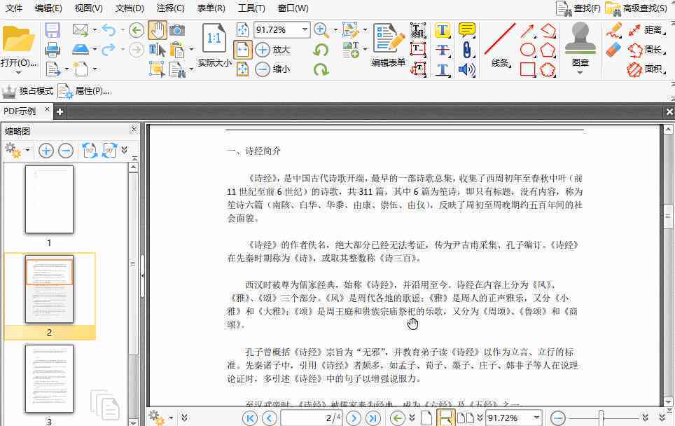 '迅速点击，实现一键直接开启'
