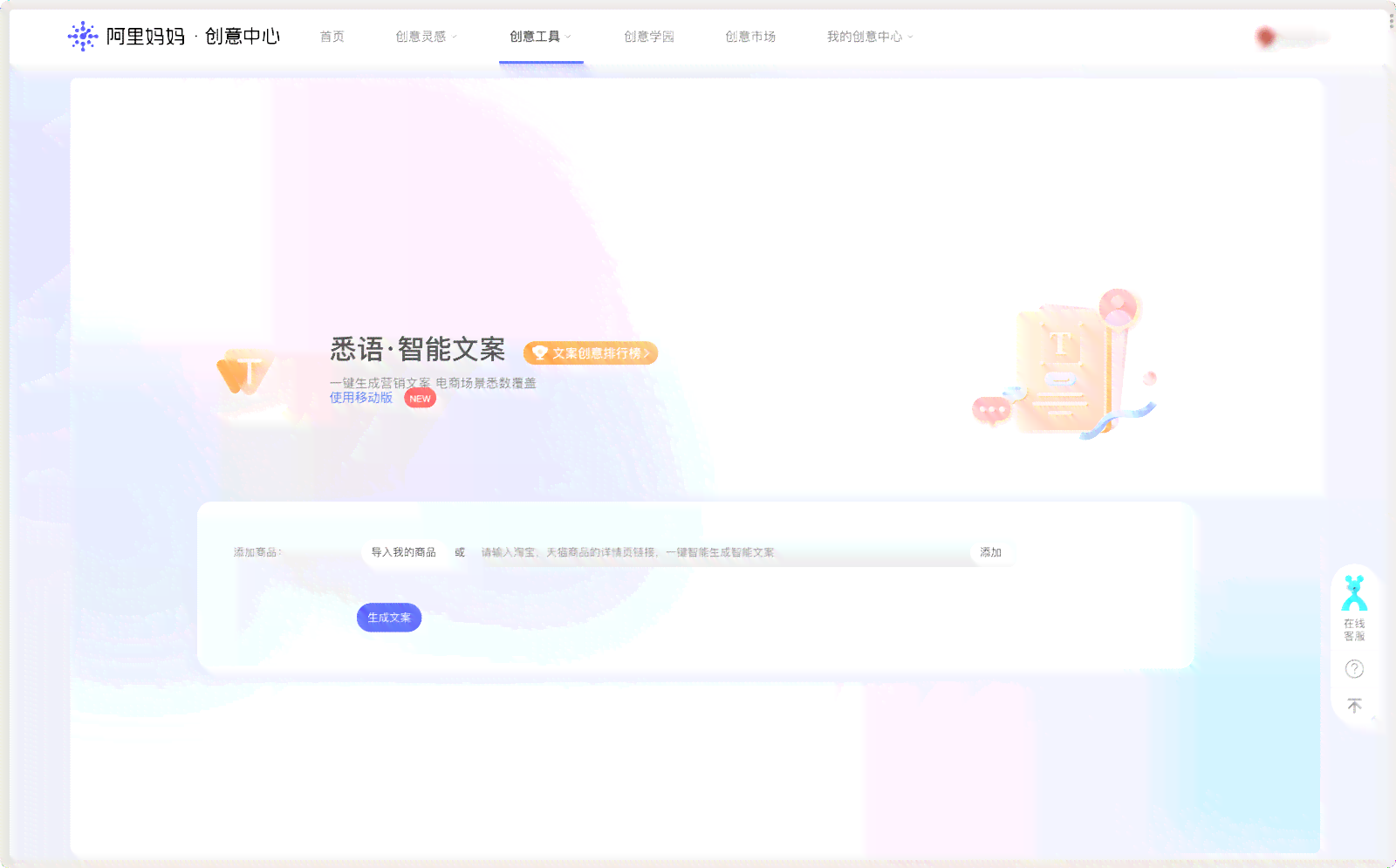 一站式伤感文案AI朗读软件：、安装、使用教程与常见问题解答