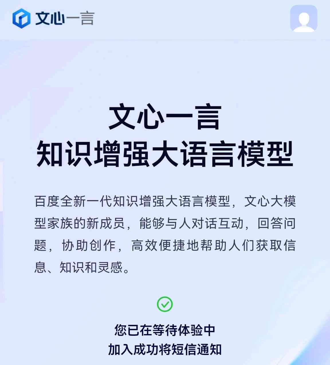 文言一心AI文案怎么用：一心文言表达，诠释一心一意古风意蕴
