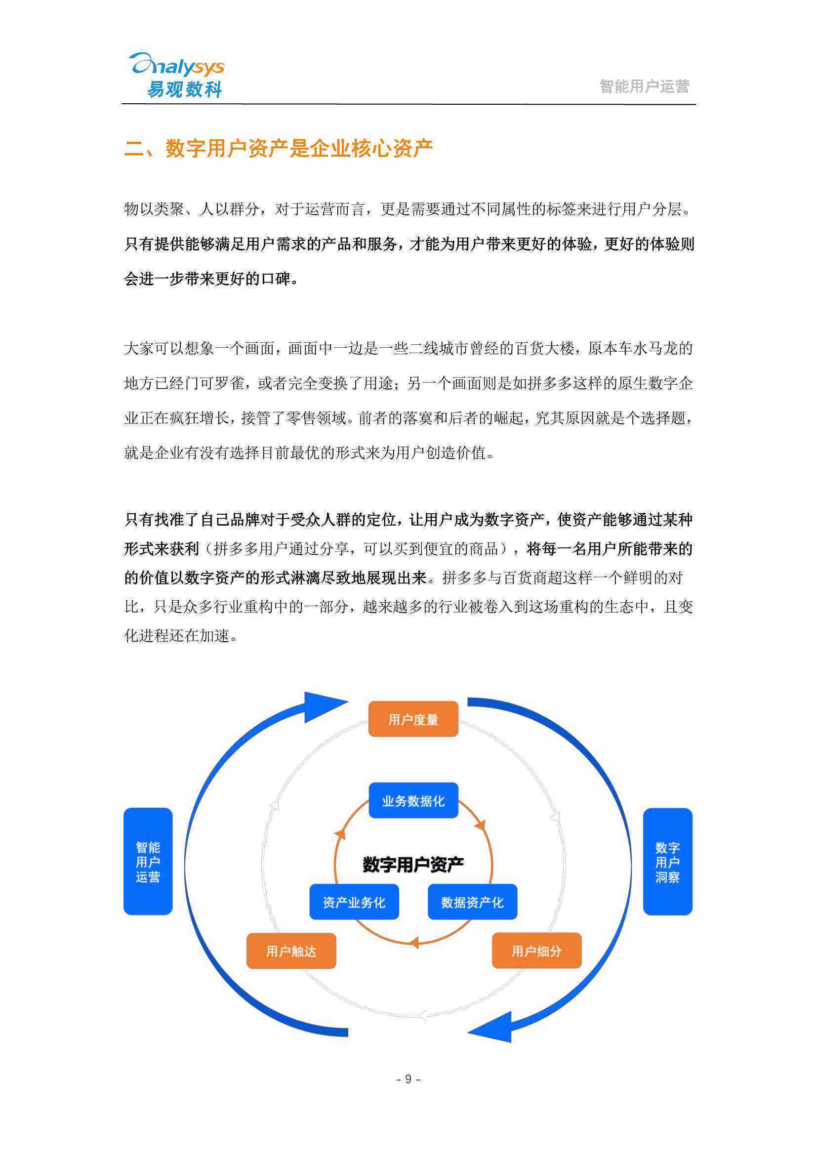 '2021智能AI脚本编程指南与实践'