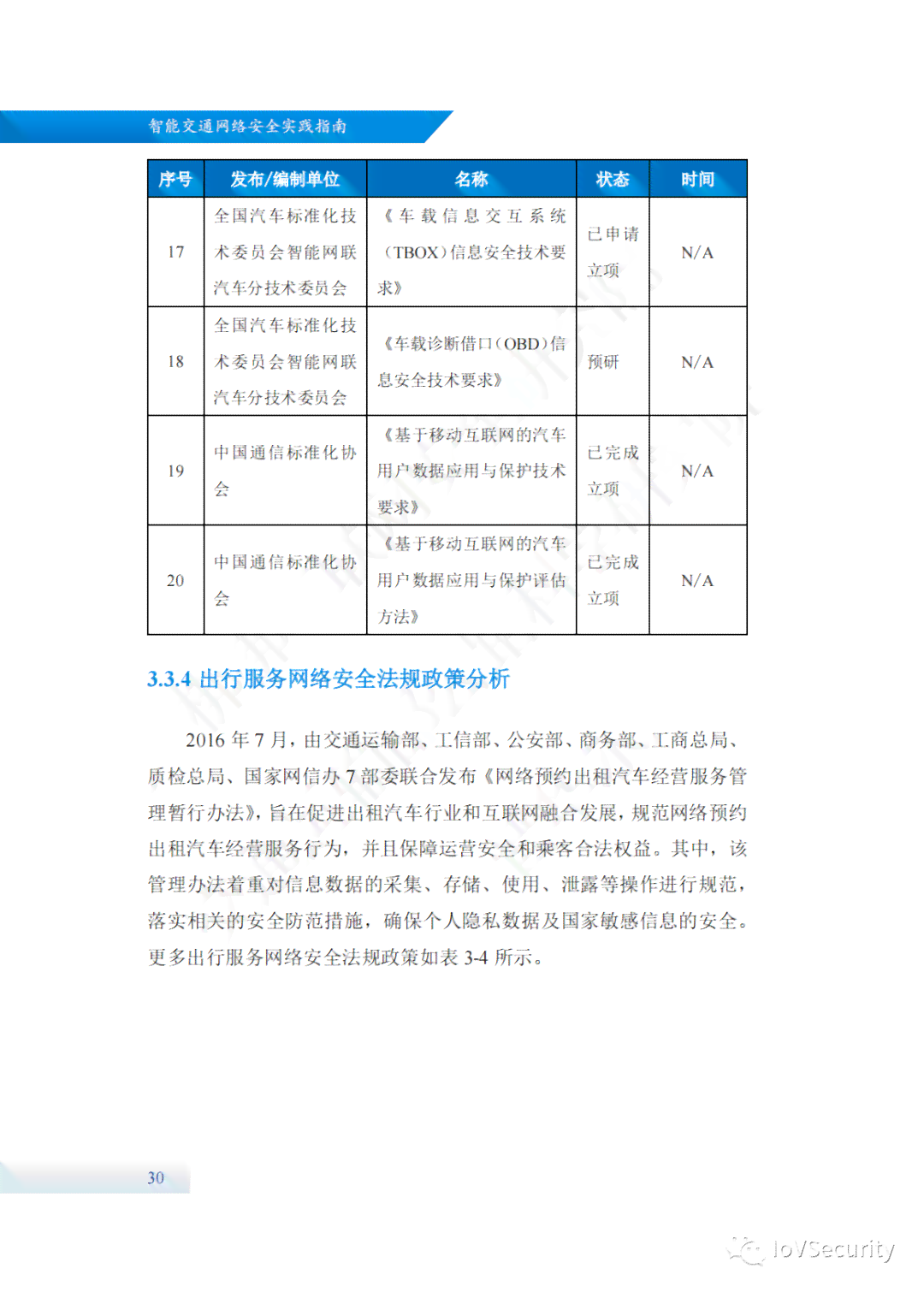 '2021智能AI脚本编程指南与实践'