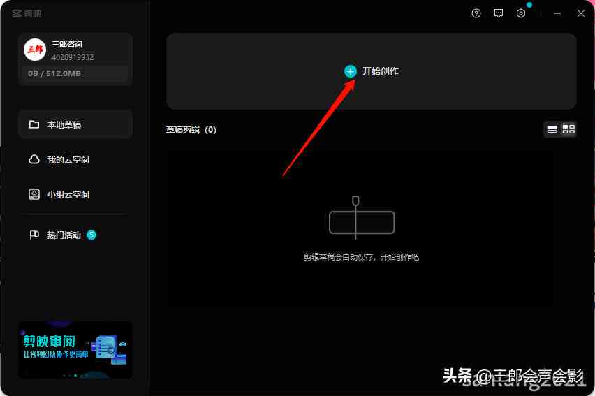 剪映ai文案保存了怎么找不着了