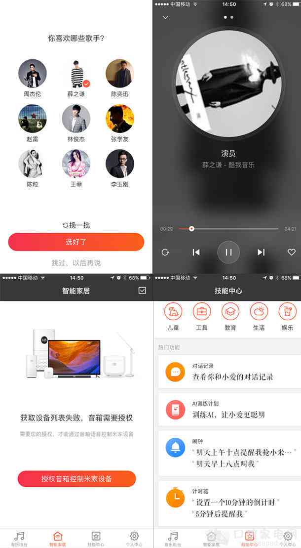 '深度解析：中国移动AI音箱综合性能评测与功能查询报告'