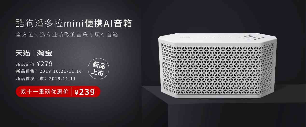 '深度解析：中国移动AI音箱综合性能评测与功能查询报告'