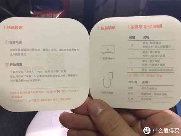 中国移动智能音箱S1mini：连接网络方法、使用说明书及小福袋特色介绍