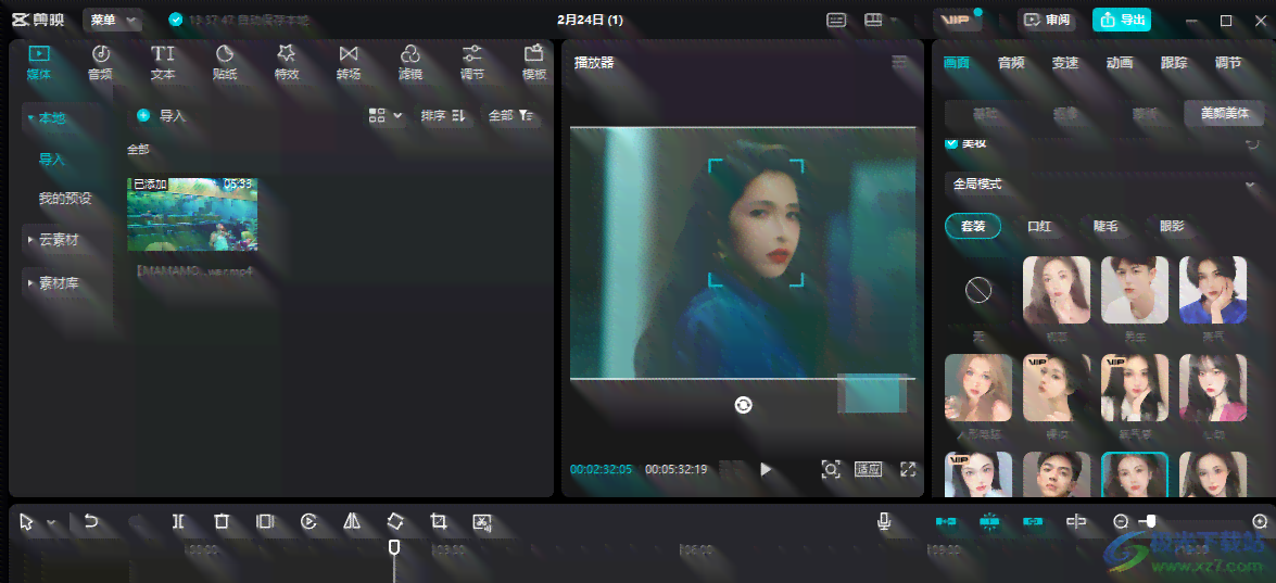 剪映创作人试用：申请条件与新手任务一览