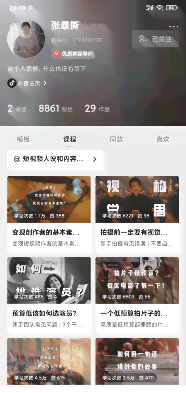 剪映创作人试用：申请条件与新手任务一览