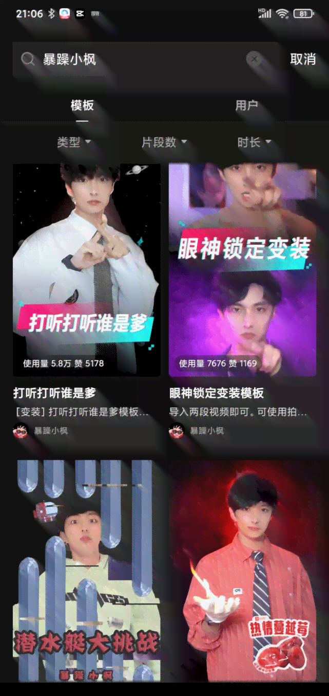 剪映创作人试用：申请条件与新手任务一览