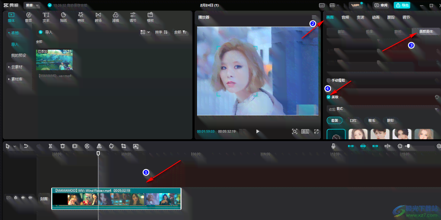 剪映创作人试用：申请条件与新手任务一览
