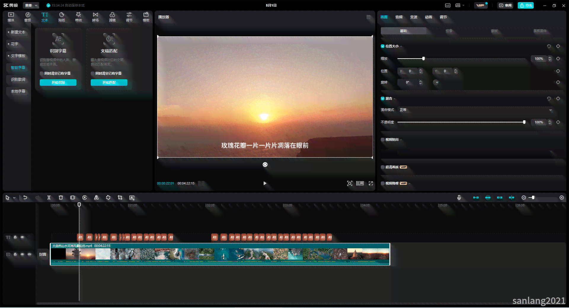 '爱剪辑，剪映新篇章：智能剪辑，轻松打造创意视频'