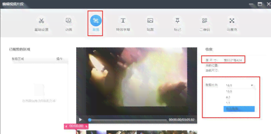 '爱剪辑，剪映新篇章：智能剪辑，轻松打造创意视频'
