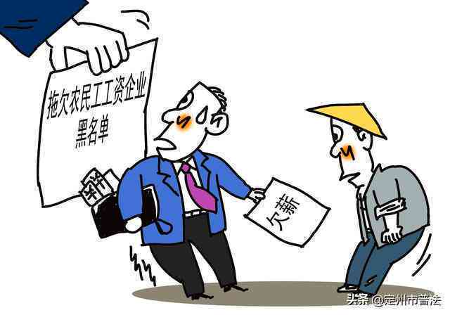 不是农民工工资被拖欠怎么办：个人拖欠、不支付工资处理方法