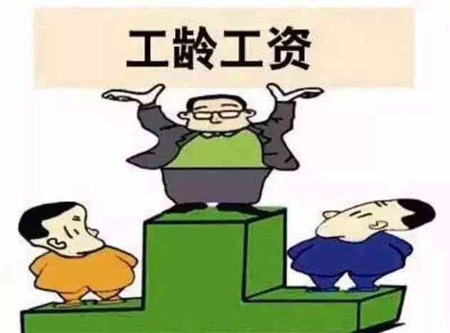 不是正式工有误工费吗：赔偿标准、社保与退休金待遇解析