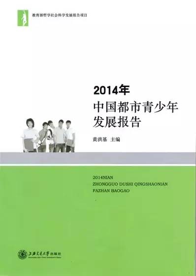 青少年发展轨迹与学生成长综合报告书