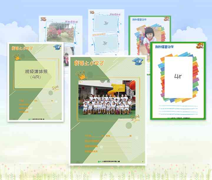 学生成长报告ai版面