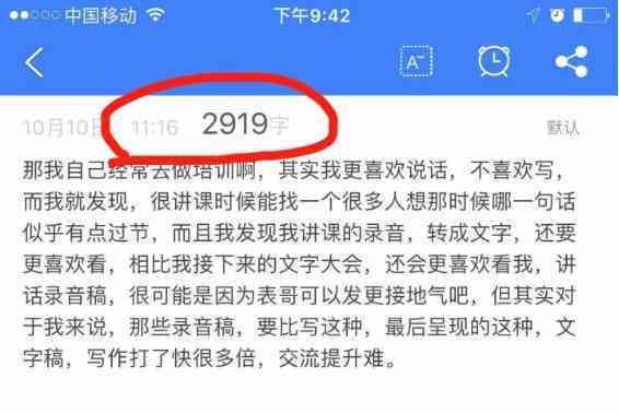苹果写作：三年级300字作文指导与100字简写教程及软件推荐