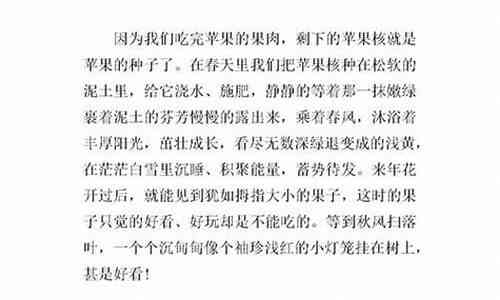 苹果写作：三年级300字作文指导与100字简写教程及软件推荐