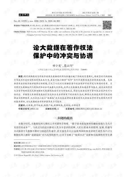 AI续写作品版权与签约指南：解析合作可能性与法律注意事项