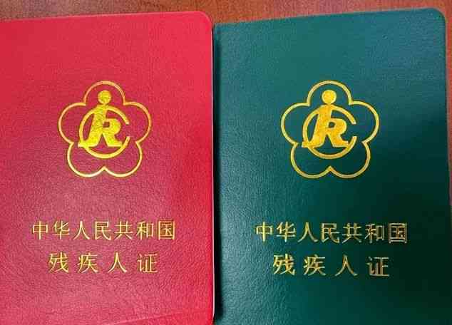 不是工伤怎么办：残疾证申请与非法报工伤后果解析-不是工伤能办残疾证吗