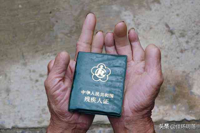 不是工伤怎么办：残疾证申请与非法报工伤后果解析-不是工伤能办残疾证吗