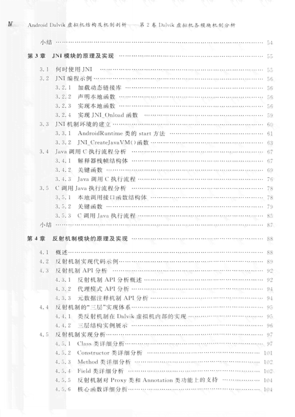 深入剖析AIO问卷：活动、兴趣、意见三维结构的详细构成解析