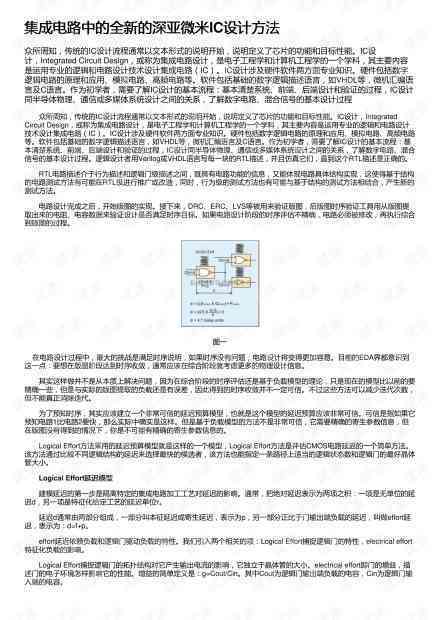全面解析AISAS模型：深入探讨问卷设计与应用策略