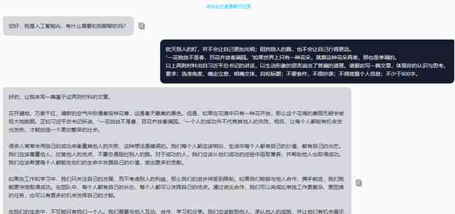AI创作问卷的应用