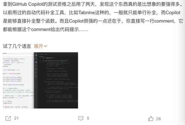 AI创作问卷的应用