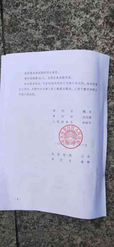 工伤认定决定书全文内容详解：不予认定工伤的必要要素与注意事项