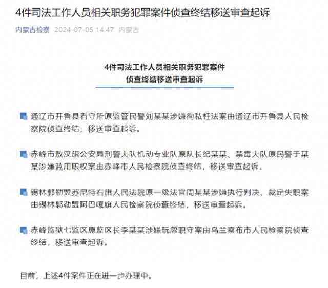 工伤争议：不服工伤认定决定案由审查