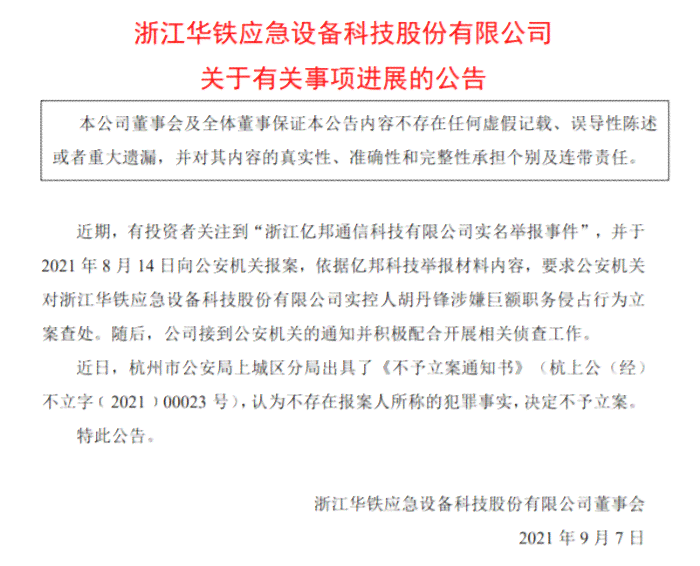 工伤认定不服申诉全攻略：如何撰写诉状及应对不予认定工伤的情况