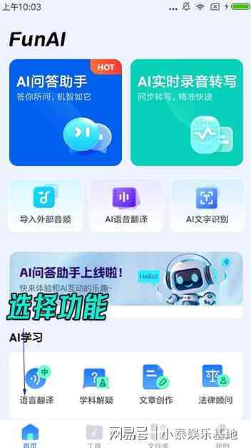 语音AI写作软件有哪些：好用、免费推荐，作家选择与经济获益分析